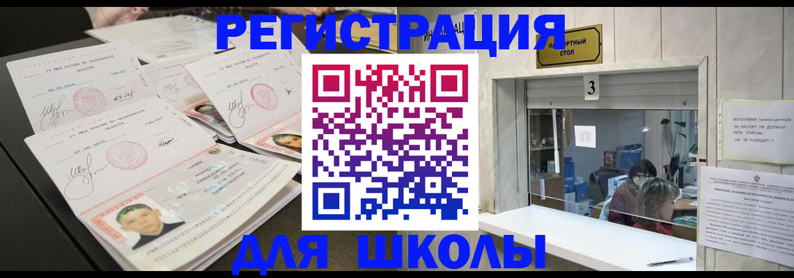 прописка гарантия в Геленджике