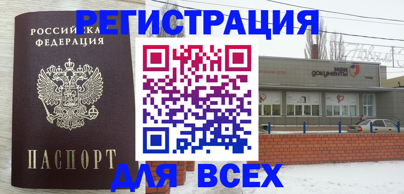 прописка иностранных граждан в Геленджике