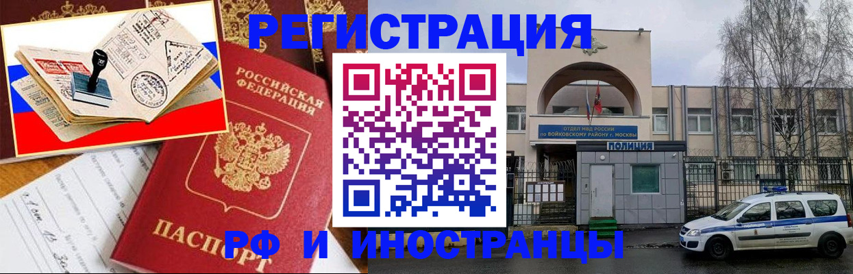 прописка регистрация в Геленджике
